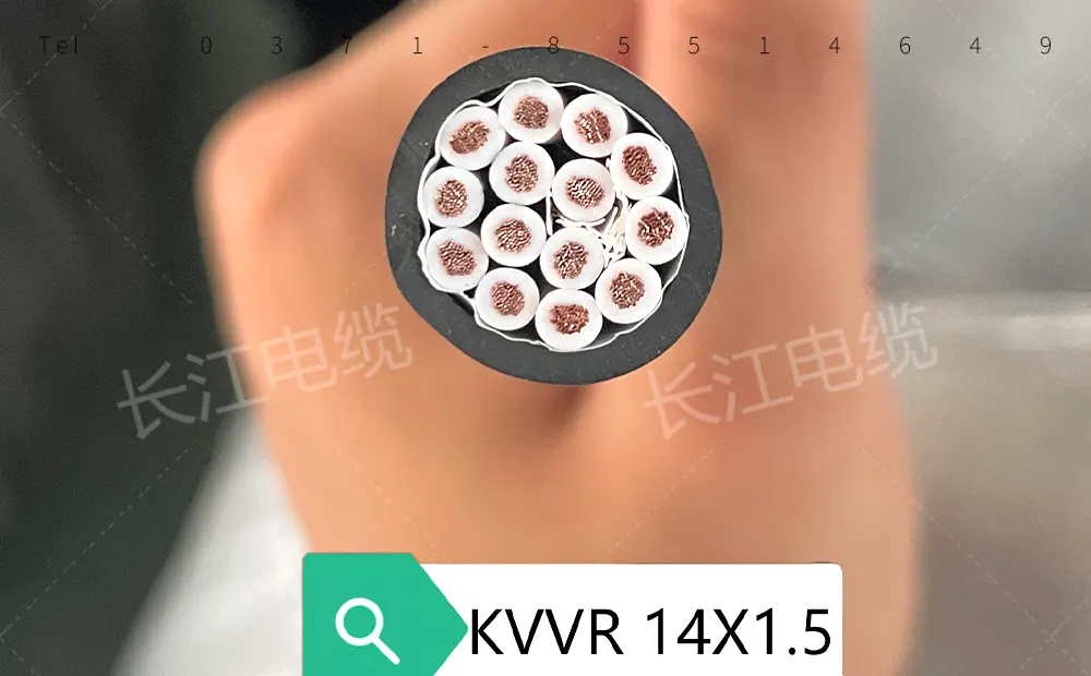 什么是 KVVR 控制电缆？